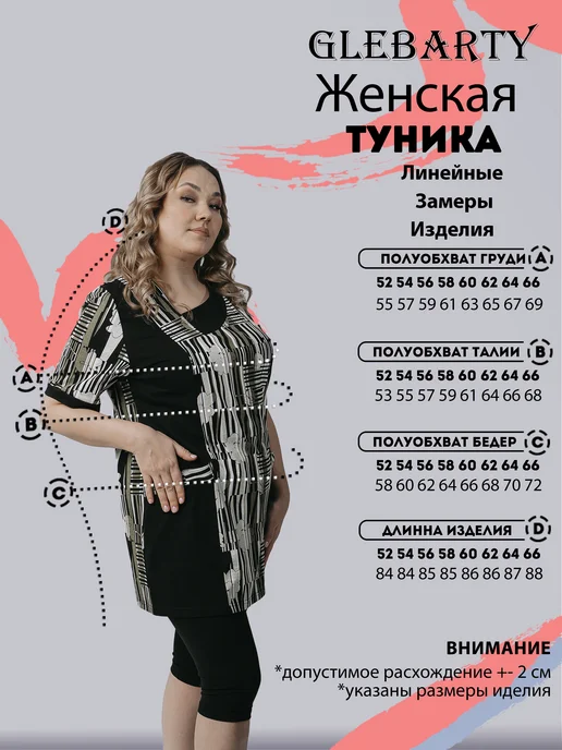 Туника, фото 4