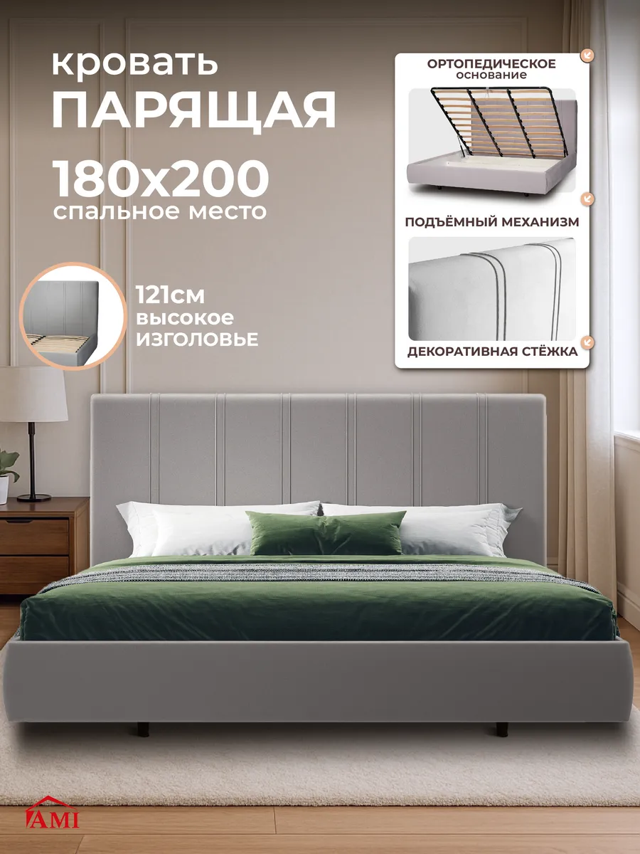 Кровать двуспальная 180x200 с ящиками и подъемным механизмом