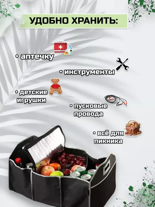 RuMir Сумка-органайзер для багажника машины, вариант, фото 2
