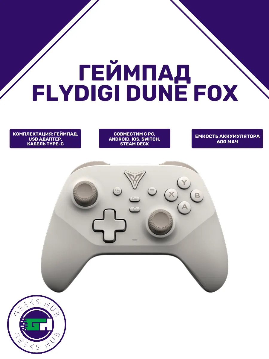 Геймпад Flydigi Dune Fox