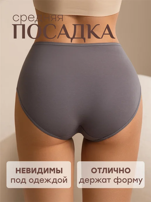 NYYX Трусы женские хлопок набор 4 шт слипы с высокой посадкой наб…, 4 шт, фото 5