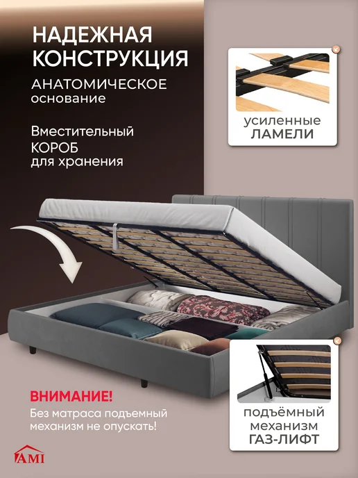 AMI Кровать 160x200 двуспальная с подъемным механизмом и ящиками, 180x200, фото 4