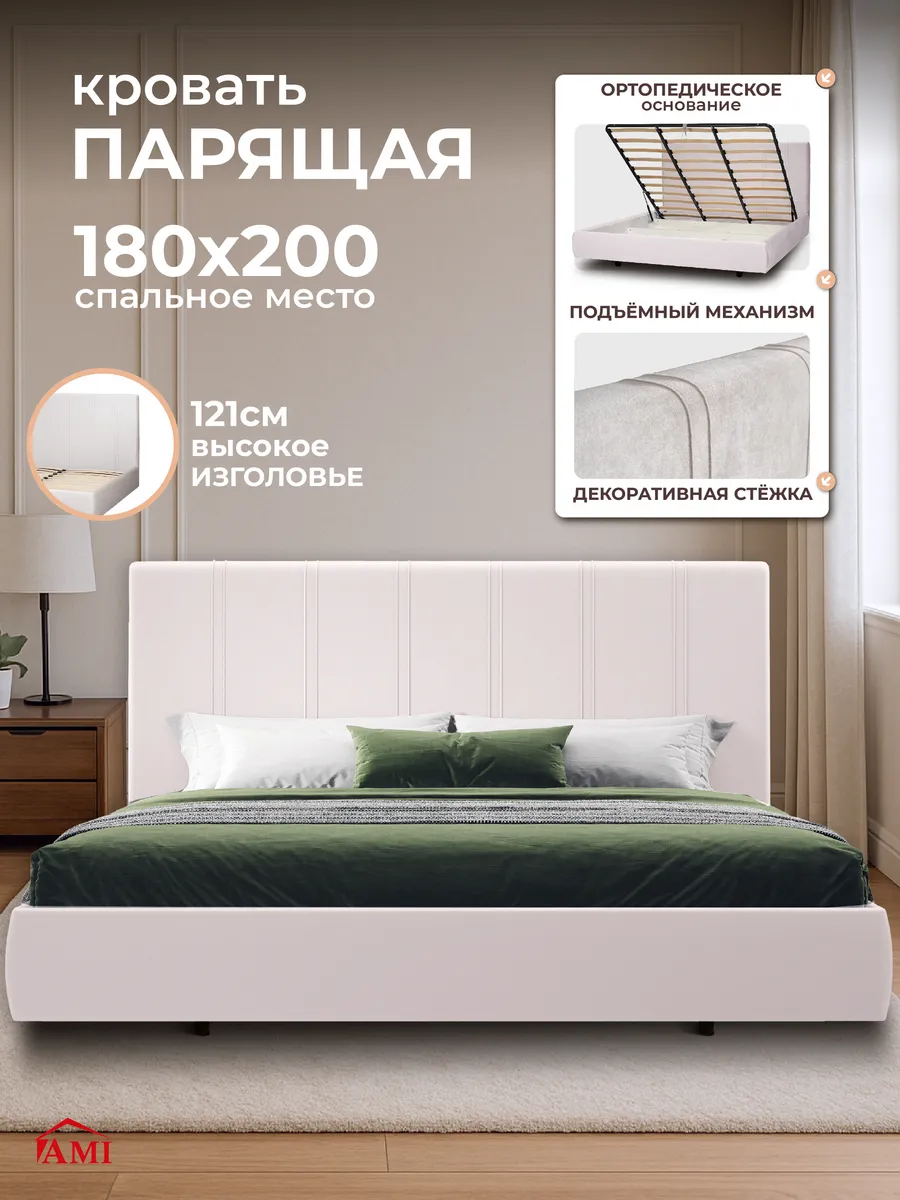 Кровать двуспальная 180x200 с ящиками и подъемным механизмом