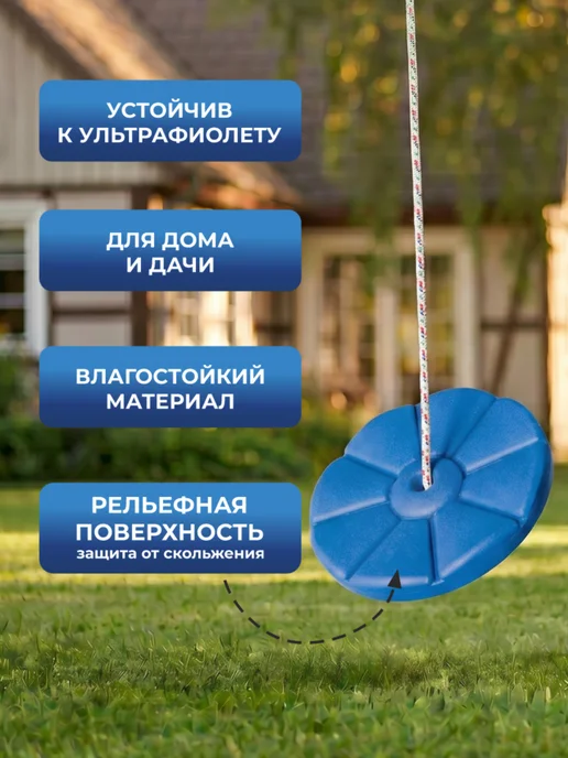 stepp Качели тарзанка подвесные детские для дома и улицы, синий, фото 3