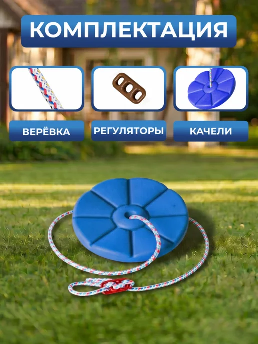 stepp Качели тарзанка подвесные детские для дома и улицы, синий, фото 4