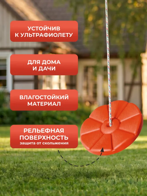 stepp Качели тарзанка подвесные детские для дома и улицы, красный, фото 3