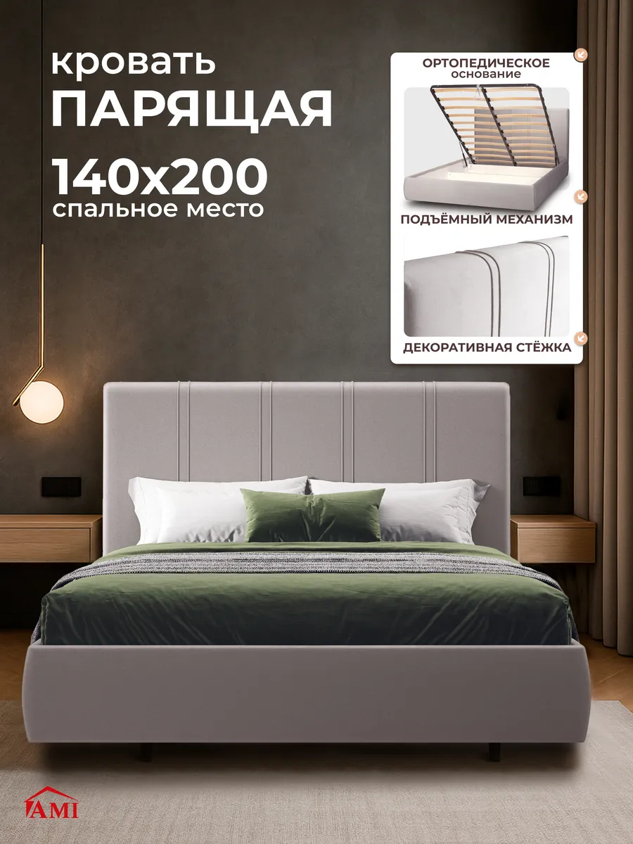 Кровать двуспальная 140x200 с ящиками и подъемным механизмом