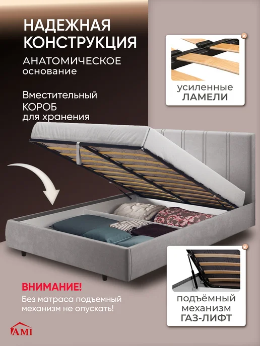 AMI Кровать 160x200 двуспальная с подъемным механизмом и ящиками, 140x200, фото 4