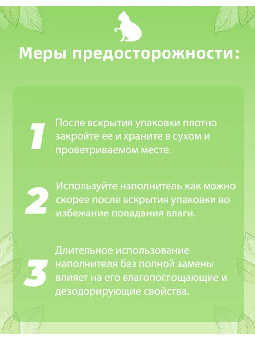 ЭКОДОМ Наполнитель для кошачьего комкующийся тофу жасмин 2,5кг 6л, 5 кг, 12 л, фото 7