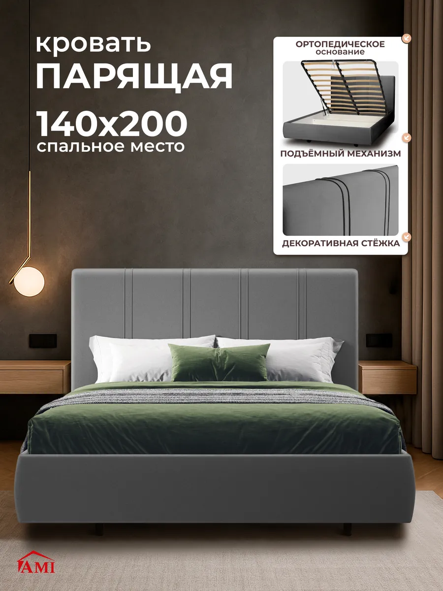 Кровать двуспальная 140x200 с ящиками и подъемным механизмом