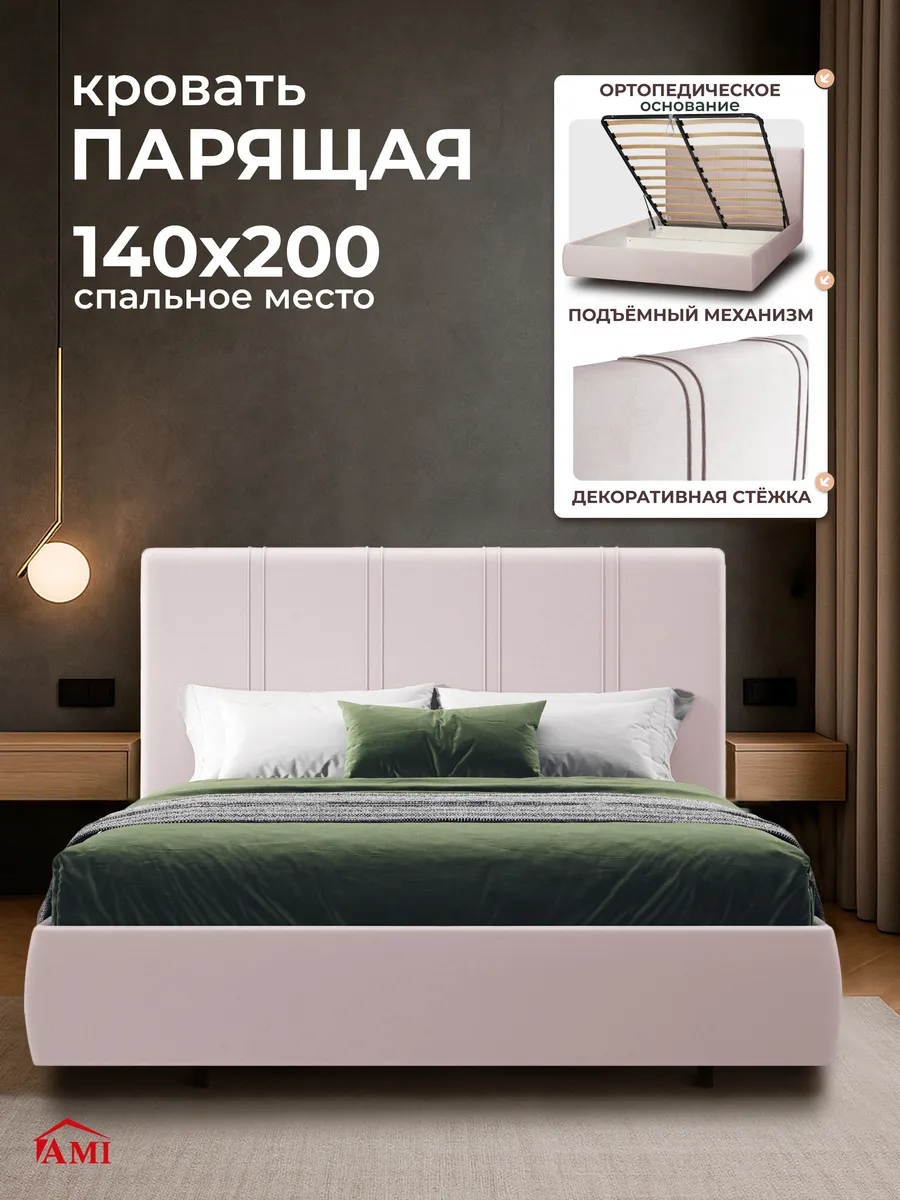 Кровать двуспальная 140x200 с ящиками и подъемным механизмом