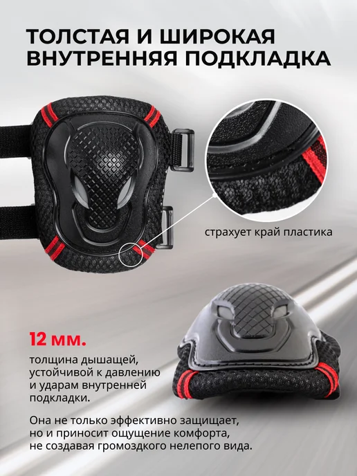 THE DRIVE Защита для роликов, черный, фото 7