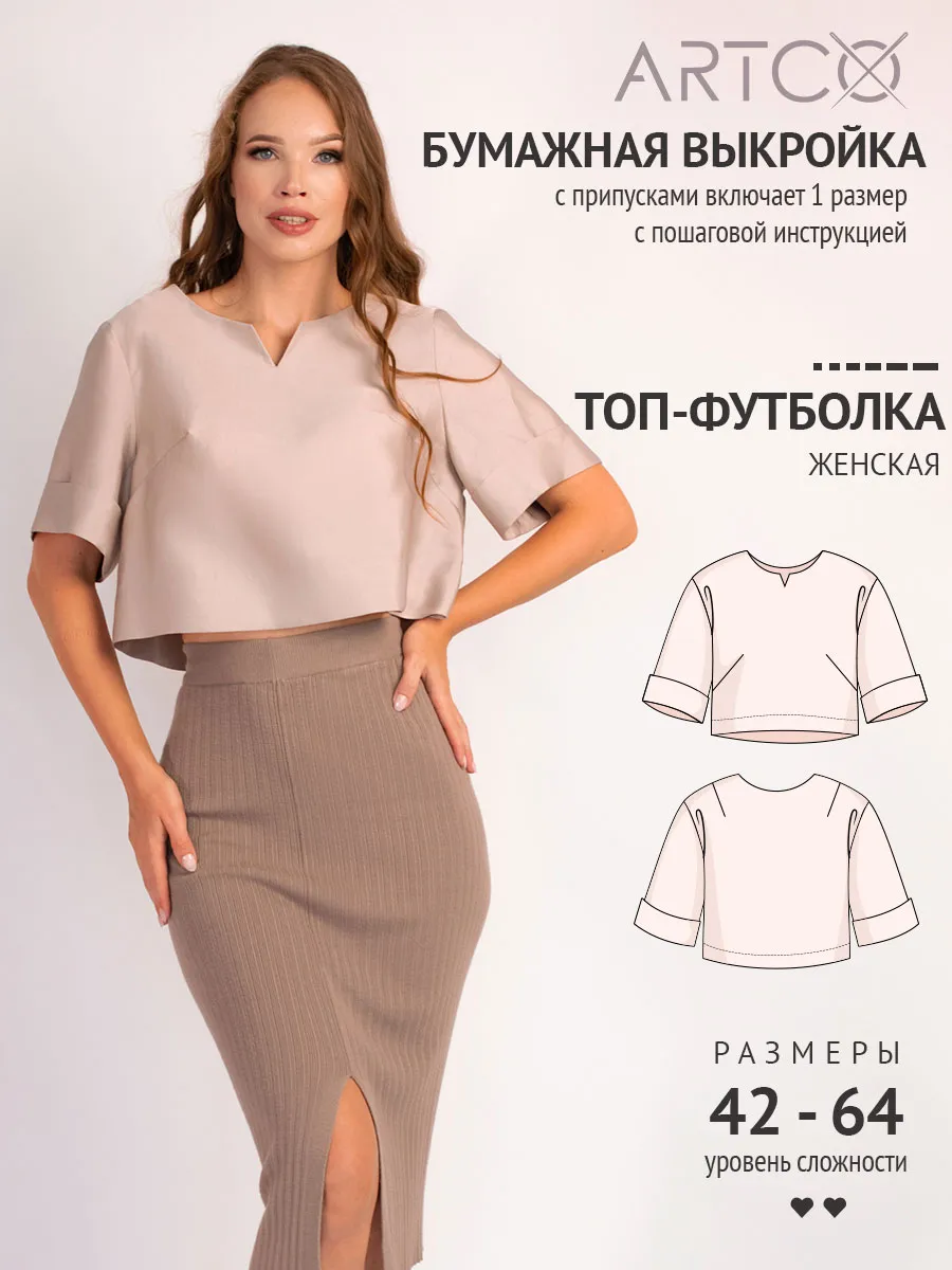 Выкройка топа с рукавом укороченного свободного силуэта
