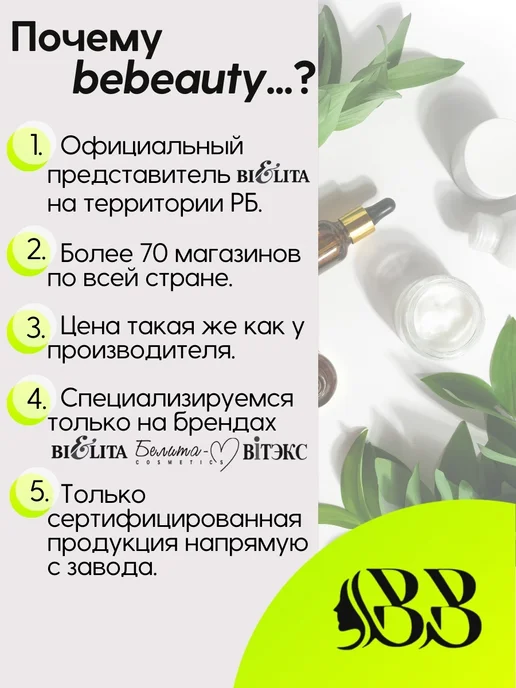 BIELITA Гиалуроновая пена для бритья BELITA FOR MEN, вариант, фото 3