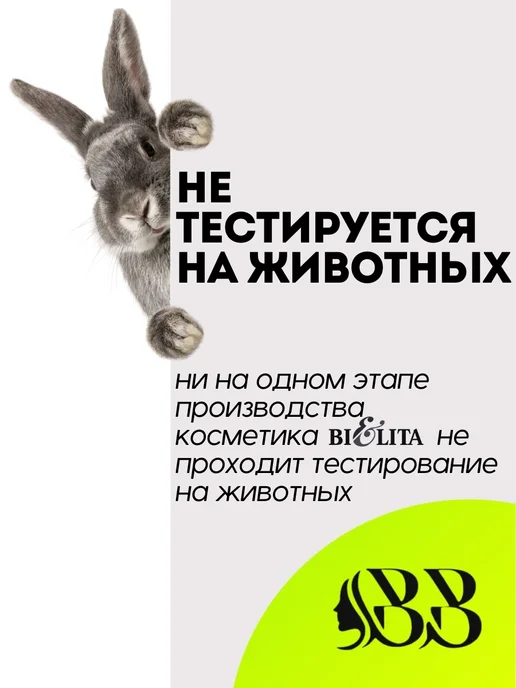 BIELITA Гиалуроновая пена для бритья BELITA FOR MEN, вариант, фото 4