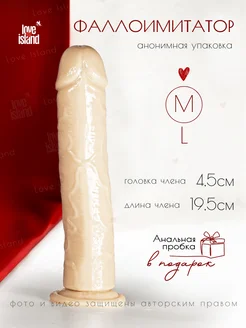 фаллос фаллоимитатор на присоске резиновый реалистичный 404280584 купить за 445 ₽ в интернет‑магазине Wildberries