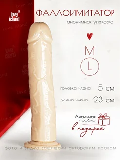 фаллос фаллоимитатор на присоске резиновый реалистичный 404280585 купить за 581 ₽ в интернет‑магазине Wildberries