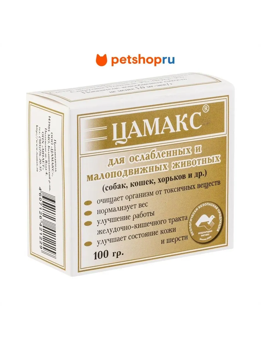 Кормовая добавка для ослабленных и малоподвижных, 100 гр