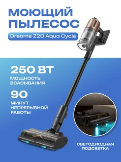 Пылесос вертикальный беспроводной Z20 Aqua Cycle Dreame 404295378 купить за 44 101 ₽ в интернет‑магазине Wildberries