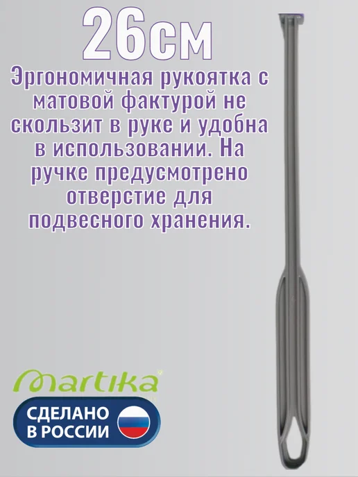 Martika Мухобойка ручная элластичная, вариант, фото 3