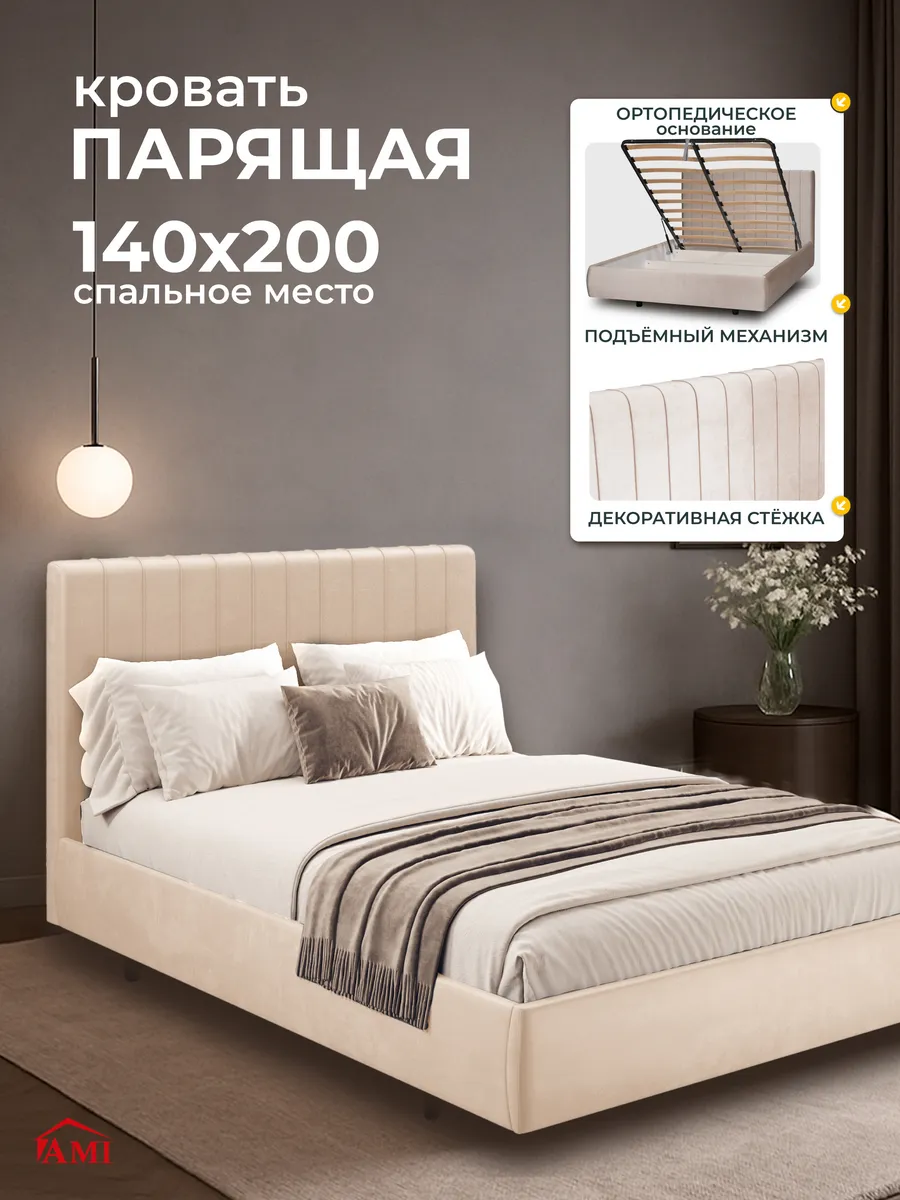 Кровать двуспальная 140x200 с ящиками и подъемным механизмом