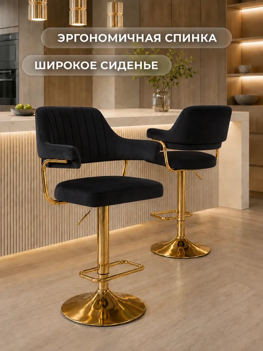 Атмосфера_Дома Барный стул черный со спинкой и подлокотниками, 2 шт, 2 шт, фото 4