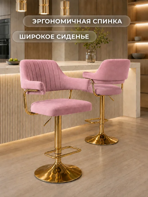 Атмосфера_Дома Барный стул розовый со спинкой и подлокотниками, 2 шт, 2 шт, фото 4