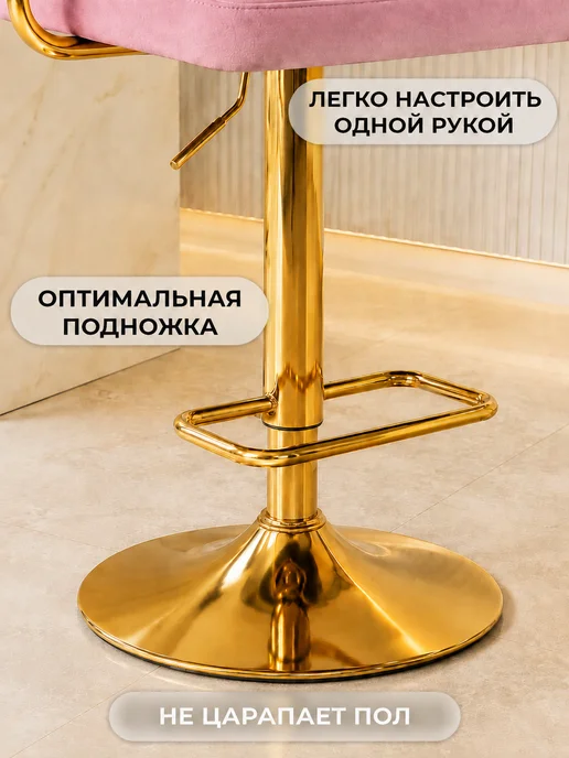 Атмосфера_Дома Барный стул розовый со спинкой и подлокотниками, 2 шт, 2 шт, фото 5