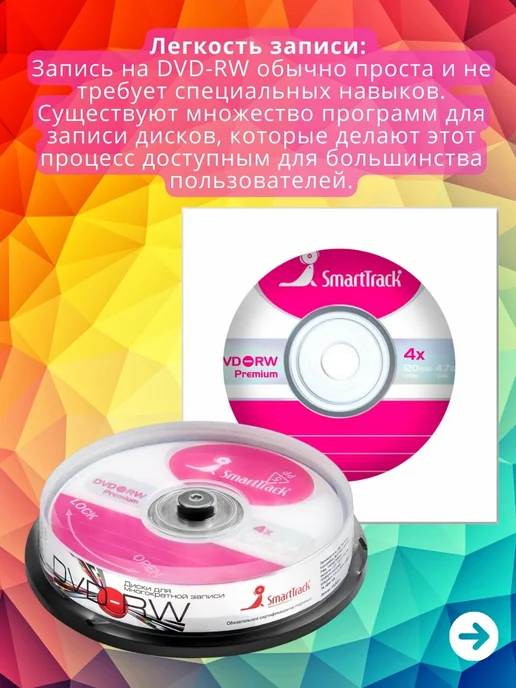 Smart Track Диск DVD-RW в конверте (10 шт.), 10 шт, фото 6