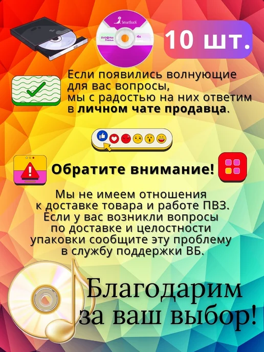 Smart Track Диск DVD-RW в конверте (10 шт.), 10 шт, фото 7