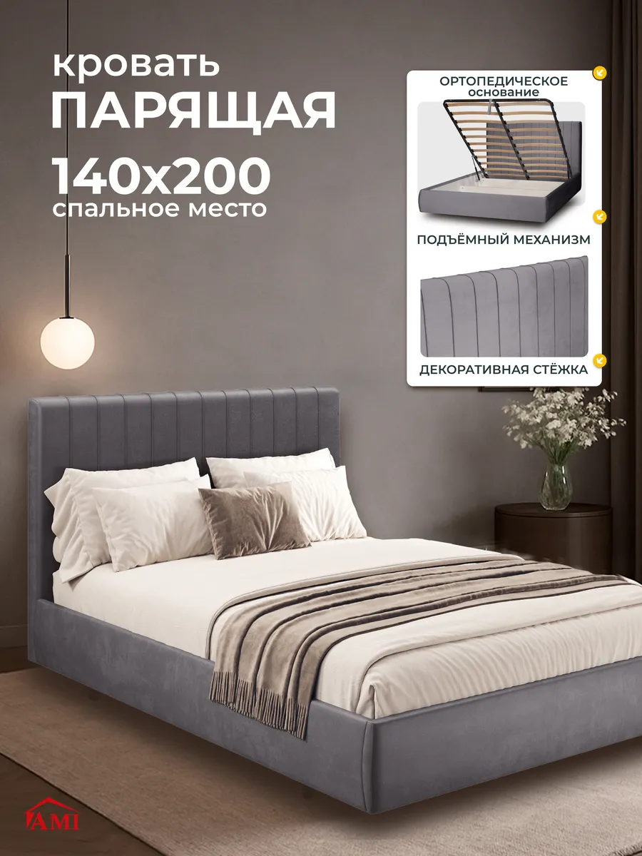 Кровать двуспальная 140x200 с ящиками и подъемным механизмом