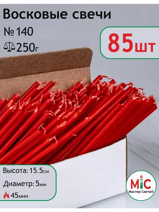Мастер Свечей Свечи восковые Красные для ритуалов и скруток 85, красный, фото 3