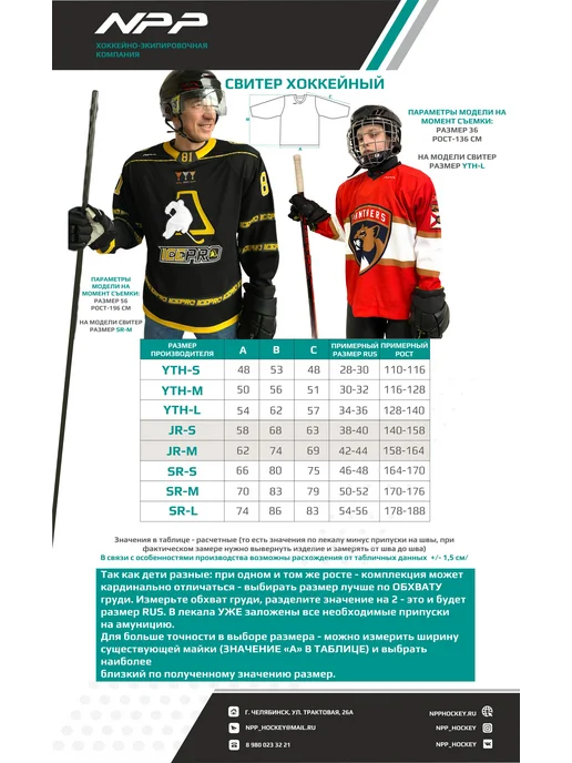 NPP HOCKEY Свитер джерси хоккейный тренировочный BASIC, белый, фото 2