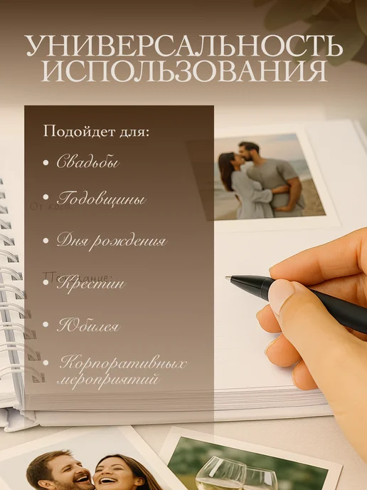 Sokoloff Decor & Interior Книга пожеланий на свадьбу гостевая, белый, фото 4