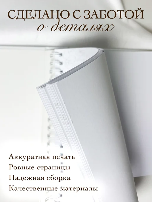 Sokoloff Decor & Interior Книга пожеланий на свадьбу гостевая, белый, фото 7