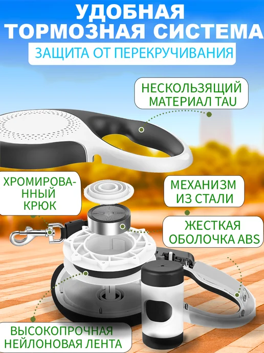 FUMART Поводок-рулетка 5м до 30кг с пакетом для уборки, 5 м, 30 кг, фото 2