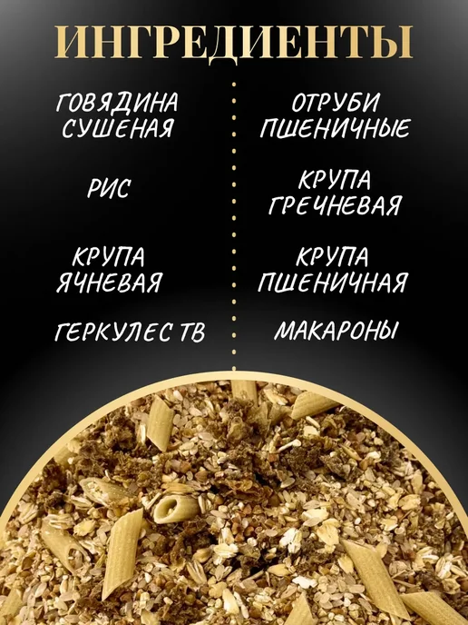 KORMARINA Натуральная каша для собак с Говядиной, вариант, фото 5