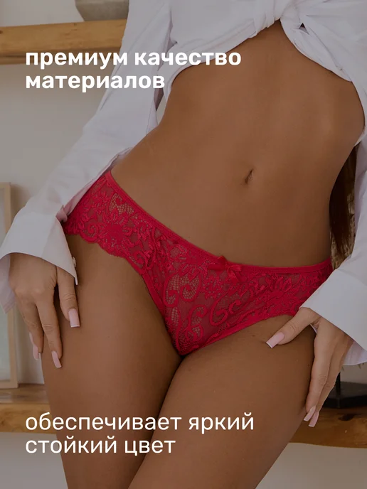 AnandaRoom Трусы женские набор кружевные слипы 4 шт, 4 шт, фото 4