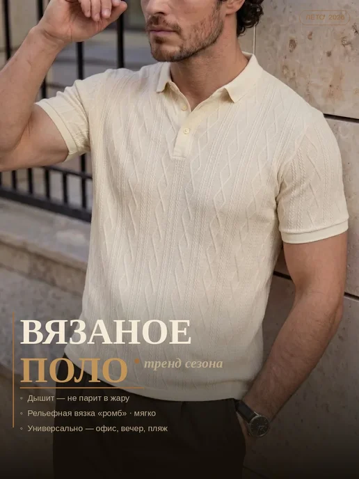 Riverston Поло с коротким рукавом, бежевый