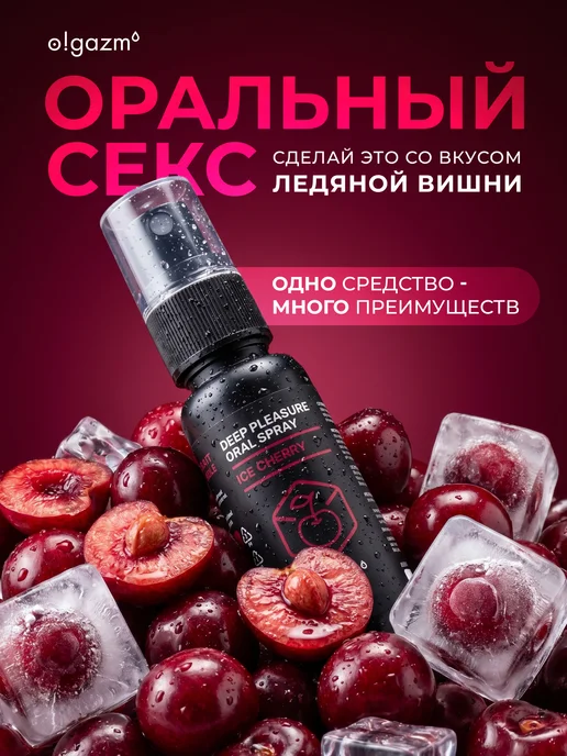 O!GAZM Оральный спрей для глубокого минета охлаждающий гель-лубрика…, вариант, фото 2