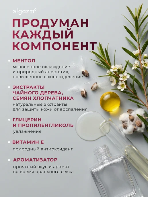 O!GAZM Оральный спрей для глубокого минета охлаждающий гель-лубрика…, вариант, фото 8