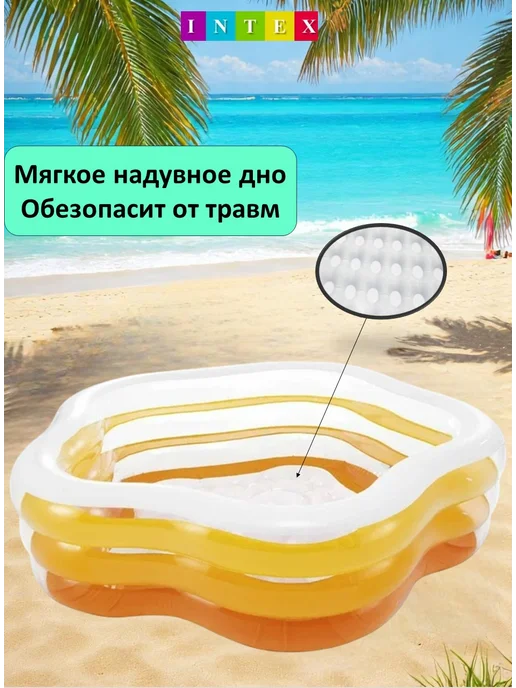 Intex Бассейн детский надувной Звезда с надувным дном 185х180х53см, желтый, фото 2