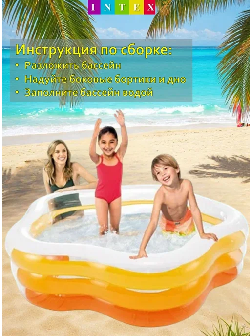 Intex Бассейн детский надувной Звезда с надувным дном 185х180х53см, желтый, фото 4
