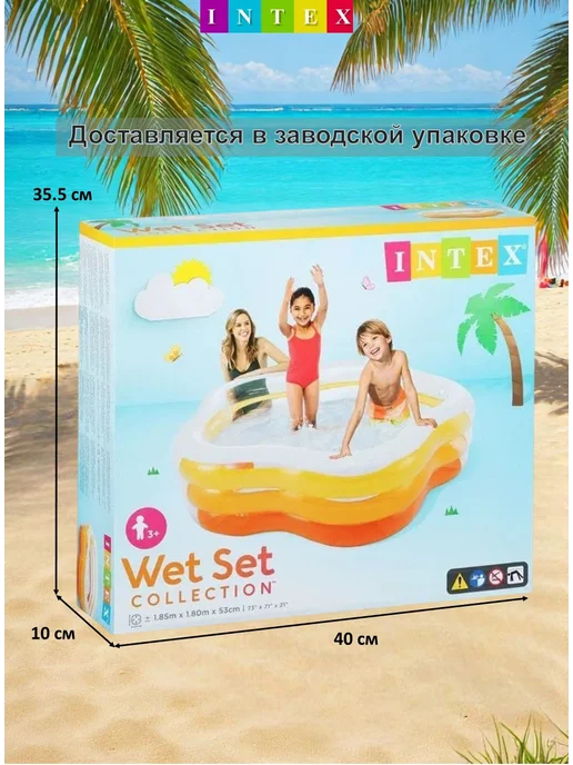 Intex Бассейн детский надувной Звезда с надувным дном 185х180х53см, желтый, фото 5