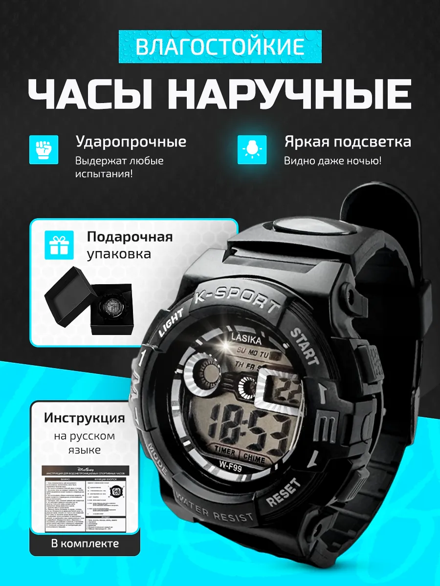 Часы наручные