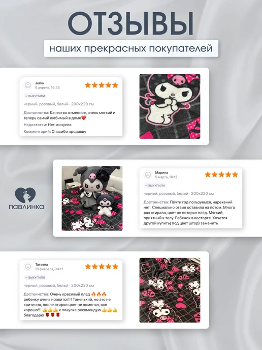 Павлина Плед детский 100х150 пушистый в кроватку Куроми, 100x150, фото 5