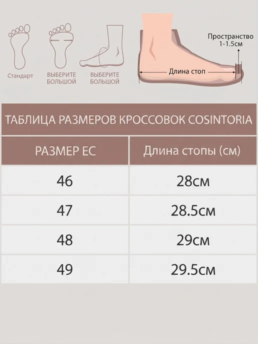 COSINTORIA кроссовки дышащие больших размеров с 45 по 49, черный, фото 2