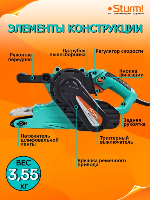 Sturm! Шлифовальная машинка ленточная BS8511U, вариант, фото 5
