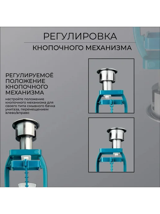 SANTEK Сливная арматура для бачка унитаза, вариант, фото 4
