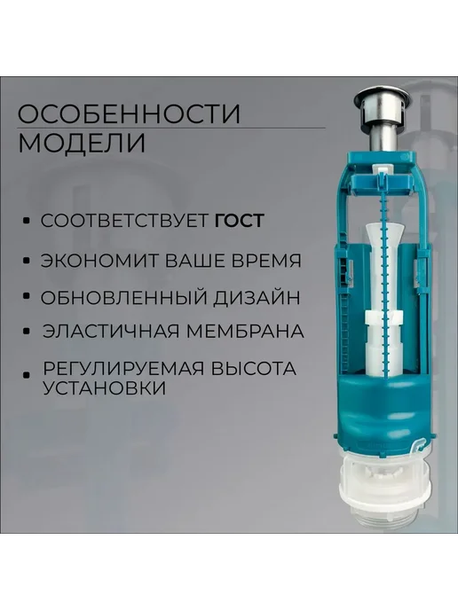 SANTEK Сливная арматура для бачка унитаза, вариант, фото 5
